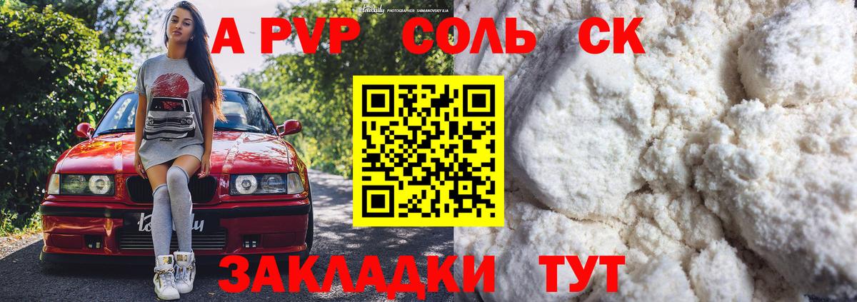 Alpha PVP Crystall  A-PVP кристаллы  Альфа ПВП VHQ  закладка  Вход с VPN  Красноперекопск 