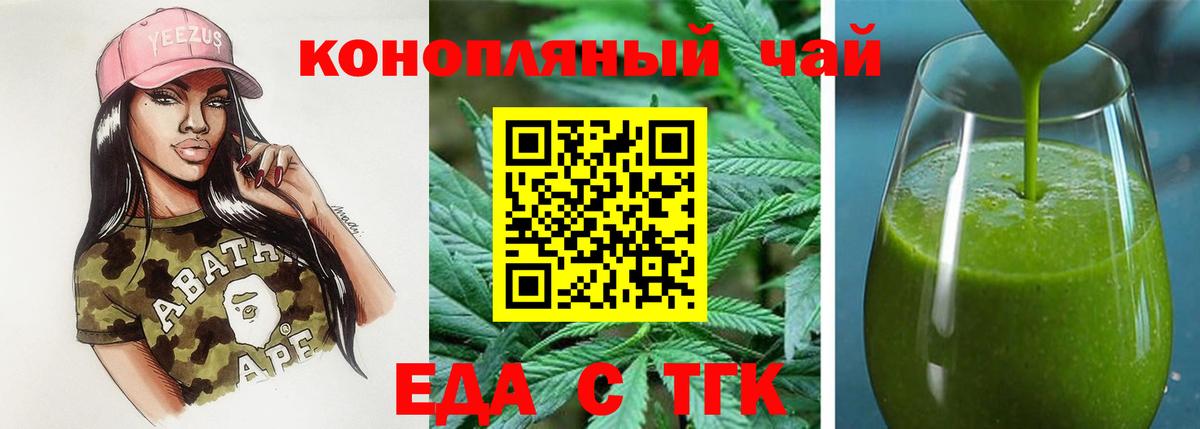 Красноперекопск  Cannafood конопля  Вход с VPN 