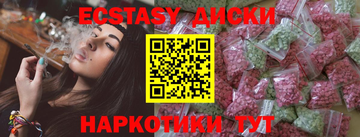Красноперекопск  Ecstasy  Вход с VPN  ЭКСТАЗИ 280мг 