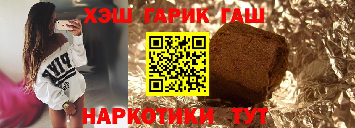 Гашиш гашик  ГАШИШ индика сатива  ГАШИШ  Красноперекопск  Вход с VPN 