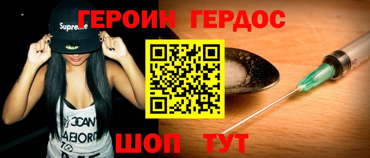 ГЕРОИН  Вход с VPN  Красноперекопск  ГЕРОИН белый 