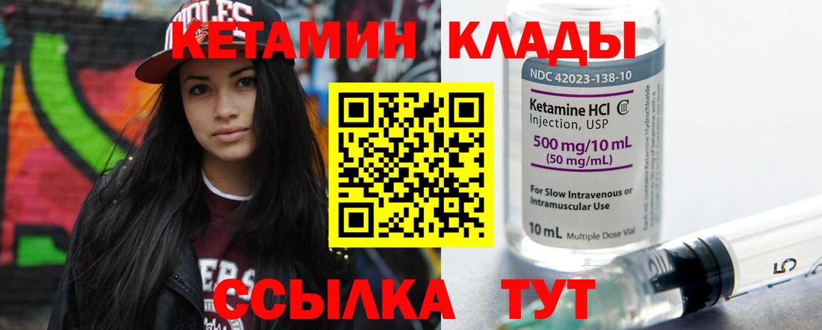 Красноперекопск  КЕТАМИН ketamine  Вход с VPN  Кетамин VHQ 