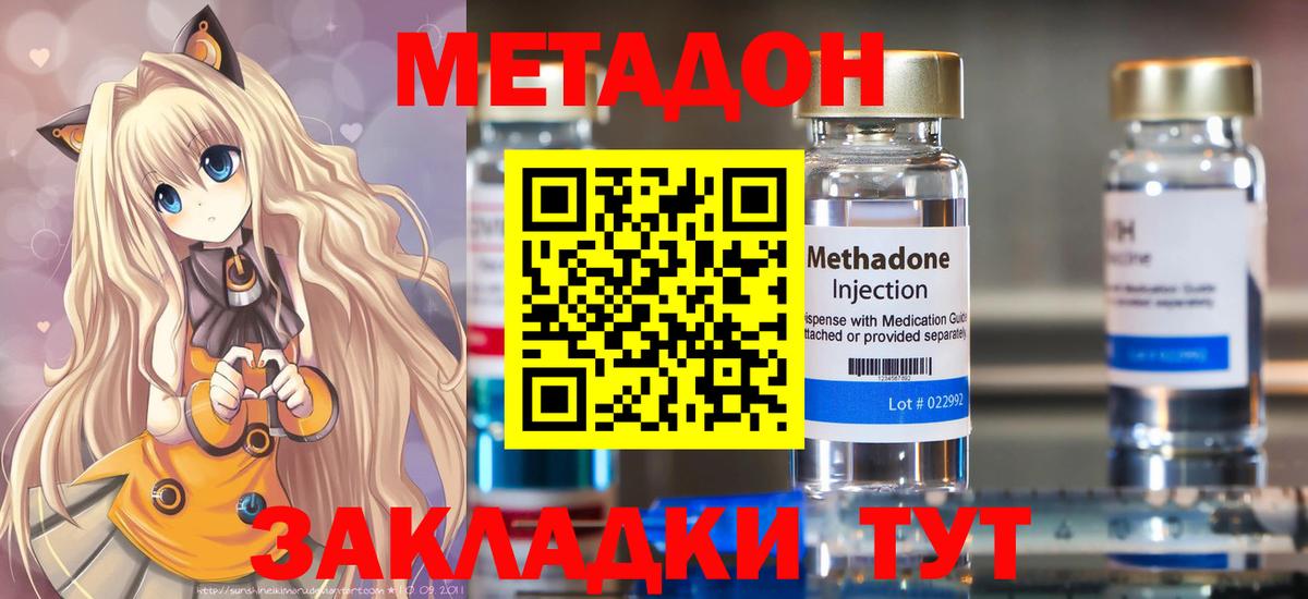 Метадон мёд  Вход с VPN  Красноперекопск 