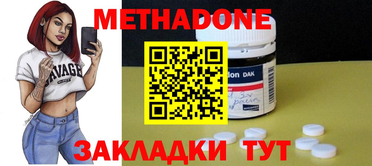 МЕТАДОН мёд Красноперекопск