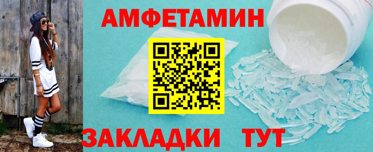 Красноперекопск  МЕТАМФЕТАМИН кристалл  Вход с VPN 