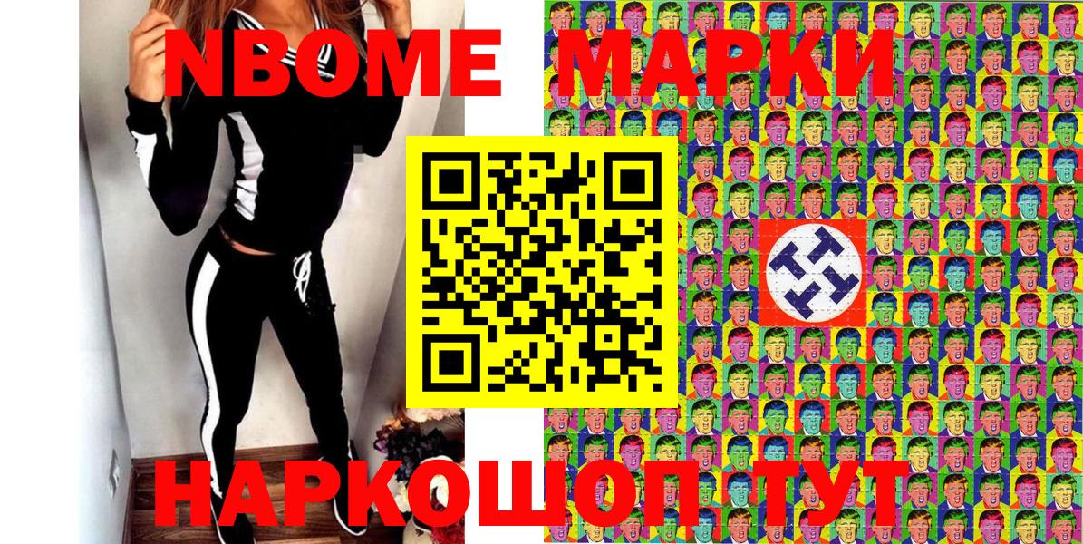 Марки 25I-NBOMe 1500мкг  Марки 25I-NBOMe 1500мкг  Красноперекопск  Вход с VPN 