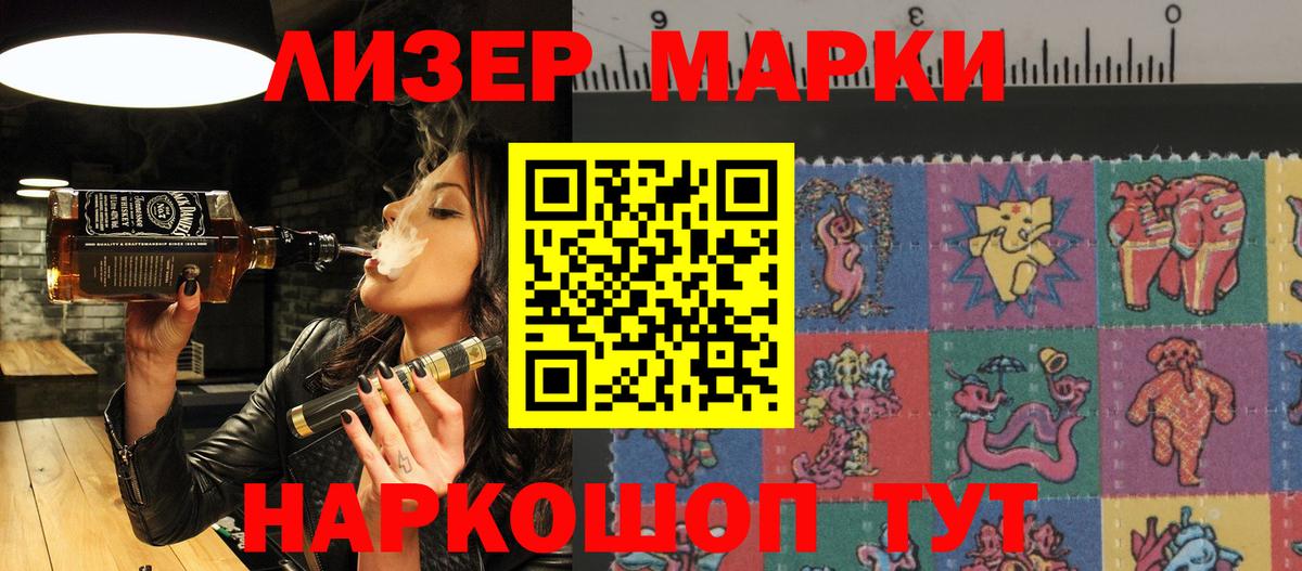 Марки N-bome 1500мкг Красноперекопск
