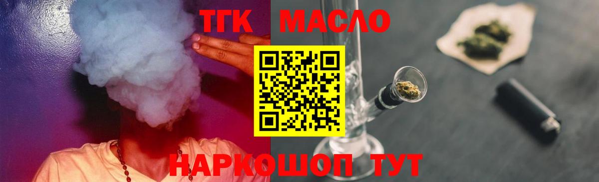ТГК вейп с тгк  Вход с VPN  Красноперекопск 