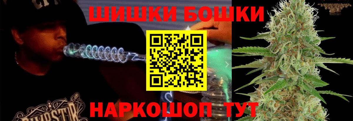 Бошки Шишки VHQ  Бошки Шишки AK-47  Каннабис индика  Вход с VPN  Красноперекопск  Шишки марихуана Bruce Banner 